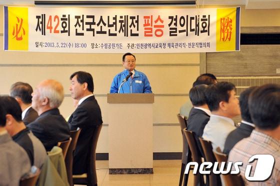본문 이미지 - 사진 제공=인천시교육청.© News1 