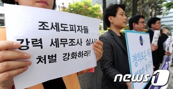 본문 이미지 - 시민단체 등이 대기업 및 고소득층 역외탈세에 대한 세무조사 실시와 처벌을 촉구하고 있다./뉴스1