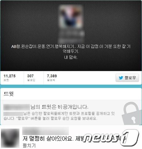 본문 이미지 - 사망한 가수 손호영씨의 여자친구로 오인된 한 여성의 트위터. © News1 