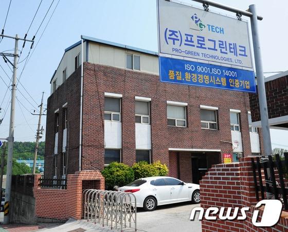 본문 이미지 - 오염물질이 누출된 (주)프로그린테크/최창호 기자© News1 