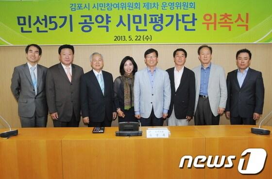 본문 이미지 - 22일 유영록(왼쪽 다섯 번째) 김포시장이 민선5기 공약 시민평가단 위원들과 기념촬영하고 있다.© News1 