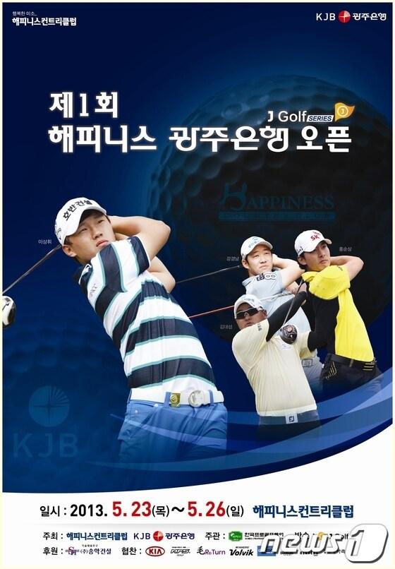 본문 이미지 - 사진제공=광주은행© News1 