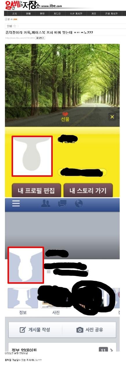 본문 이미지 - 온라인 커뮤니티 '일간베스트'. © News1 