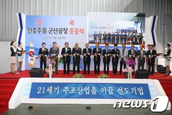 본문 이미지 - (주)진흥주물 군산공장 준공식이 오식도동에서 열리고 있다.© News1 