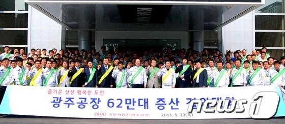 본문 이미지 - 기아차 광주공장 임직원과 협력업체 직원 400여 명이 23일 광주공장 대강당에서 증산 지연으로 4개월째 표류하고 있는 62만대 증산 프로젝트의 조속한 추진을 촉구하며 '제2차 증산 결의대회'를 열고 기념촬영을 하고 있다/사진제공=기아차 광주공장© News1 