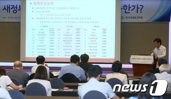 본문 이미지 - 한국경제연구원과 한국경제연구학회는 23일오후 63컨벤션센터에서 '새정부 복지정책, 증세없이 가능한가' 정책세미나를 개최했다.(제공=한국경제연구원)© News1  