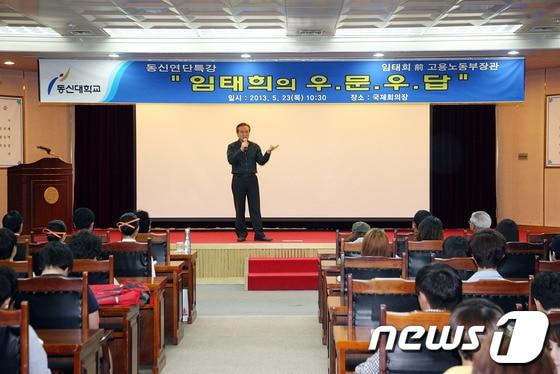 본문 이미지 - 사진제공=동신대© News1 
