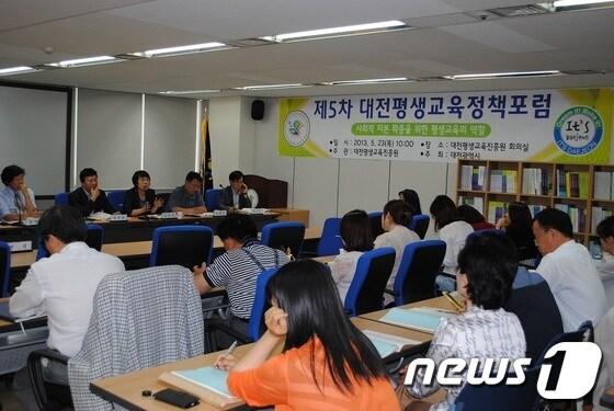 본문 이미지 - 23일 열린 대전평생교육정책포럼 장면© News1 