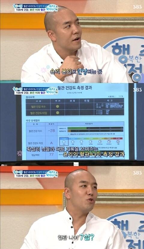본문 이미지 - SBS '좋은 아침'. © News1 