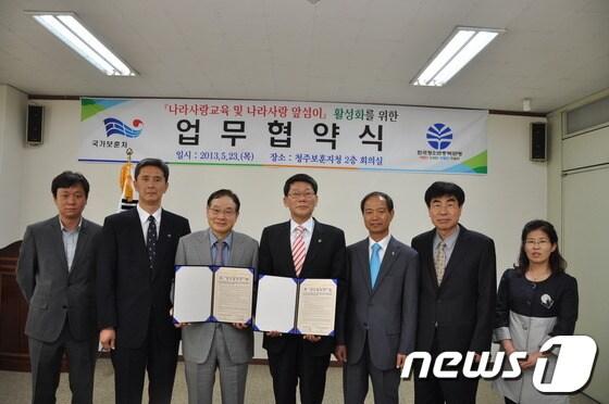 본문 이미지 - 청주보훈지청은 한국청소년충북연맹광 교원 및 초·중·고 학생들에 대한 '나라사랑교육 및 나라사랑 앞섬이' 업무협약을 제결했다고 23일 밝혔다. 사진제공=청주보훈지청© News1  