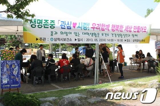 본문 이미지 - 강원대삼척캠퍼스 ‘2013 생명사랑 생명존중 문화조성 캠페인’ 상담부스에서 대학생들이 상담을 받고있다. © News1  