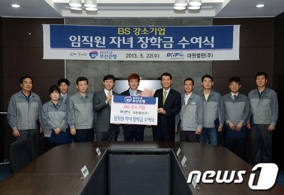 본문 이미지 - 성세환 부산은행장(오른쪽 5번째)이 22일 김해 대원열판에서 근로자 자녀에게 장학금을 전달한 뒤 기념촬영을 하고 있다.(부산은행 제공)© News1 