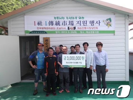 본문 이미지 - 한국광해관리공단 호남지사(지사장 박철량)는 23일 화순 전통시장에서 300만원 상당의 물품을 구매했다고 이날 밝혔다. /사진제공=광해관리공단 호남지사. 2013.5.23/뉴스1 © News1 위안나 기자