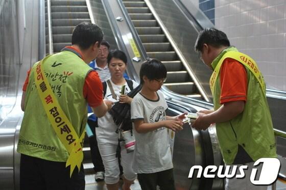 본문 이미지 - 대전도시철도공사, 23일 철도안전 합동 캠페인 장면© News1 