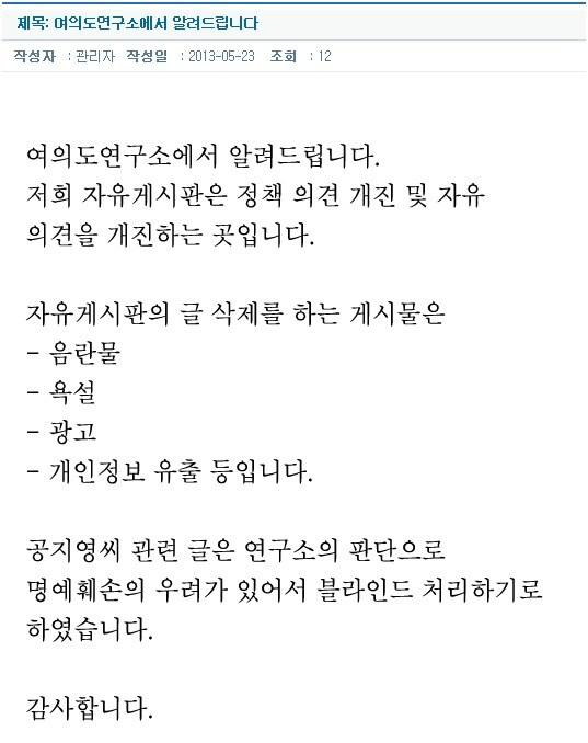 본문 이미지 - 여의도연구소 자유게시판. © News1 