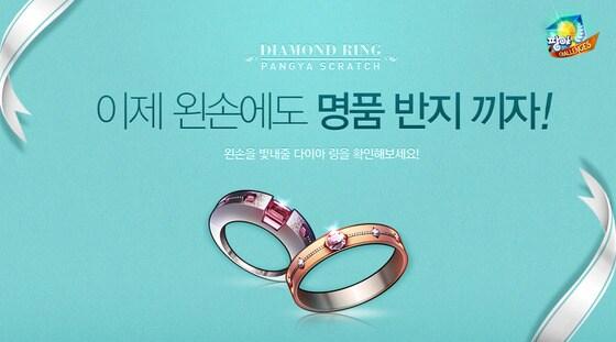 본문 이미지 - 엔트리브소프트의 팡야© News1   지봉철 기자