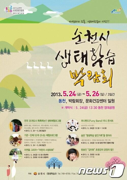 본문 이미지 - © News1 