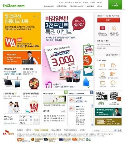 본문 이미지 - (제공=SK에너지) © News1  