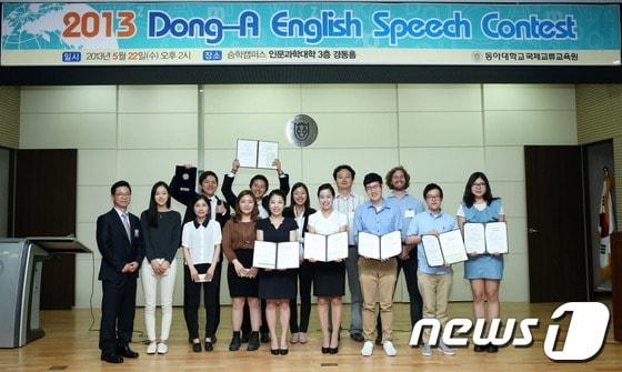 본문 이미지 - 수상자들이 기념촬영을 하고 있다./사진제공=동아대학교© News1 