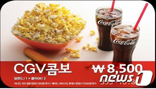 본문 이미지 -                      사진=CGV 메뉴보드 열량 표시 예. 식약처 제공 © News1  