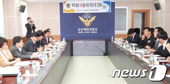 본문 이미지 - 군산해양경찰서에서 국제성 범죄 예방을 위한 유관기관 간담회가 진행되고 있다. News1 © News1  