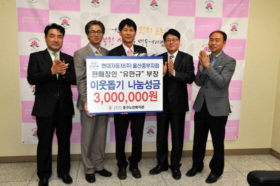 본문 이미지 - 24일 유만규 현대차 카마스터가 판매장인 포상금 300만원을 울산 중구노인복지관 이종민 관장에게 전달하고 기념촬영을 하고 있다. 왼쪽부터 현대차 양진호 울산중부지점장, 중구노인복지관 이종민 관장, 현대차 유만규 카마스터, 현대차 백승언 울산지역본부장, 중구노인복지관 구본원 부장./사진제공=현대자동차 © News1  