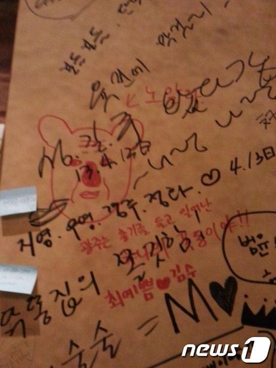 본문 이미지 - '일간베스트(일베)'의 한 이용자가 광주에 고(故) 노무현 전 대통령을 희화화한 사진을 유포한데 이어 목포에서도 노 대통령을 비하하는 그림과 낙서가 발견됐다. 사진은 24일 일간베스트 게시판에 