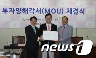 본문 이미지 - 김성제 의왕시장(가운데)과 남성우 HN농협은행 부회장(오른쪽), 노홍렬 LH 경기지역본부 업무처장 (왼쪽) 등이 24일 의왕시청에서 농협통합IT센터 건립을 위한 투자협력 협약을 한 뒤 기념사진을 찍고 있다./사진제공=의왕시© News1  