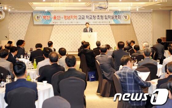 본문 이미지 - 부경대가 23일 가진 입학설명회 모습.(부경대 제공)© News1 