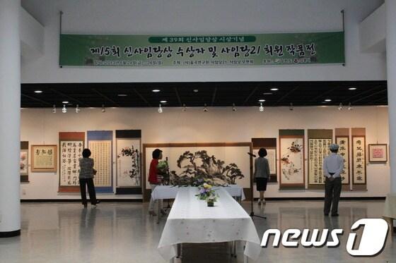 본문 이미지 - 강릉 문화예술관에서는 24~26 ‘제15회 신사임당 작품전’이 개최되고있다. © News1 