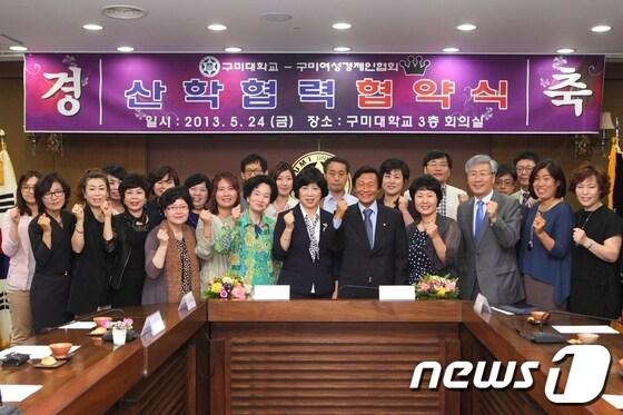 본문 이미지 - 사진제공=구미대© News1 