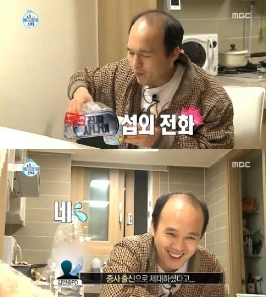 본문 이미지 - MBC '나 혼자 산다' © News1 