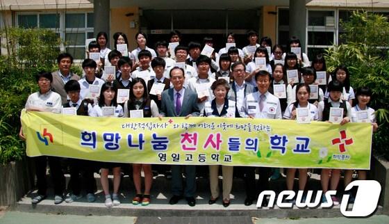 본문 이미지 - '희망천사'가 된 포항 영일고 학생들./사진=경북적십자 © News1 