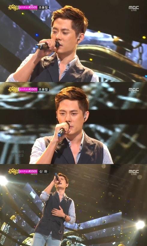본문 이미지 - MBC '쇼! 음악중심'. © News1 