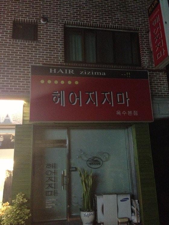 본문 이미지 - 온라인 커뮤니티. © News1 