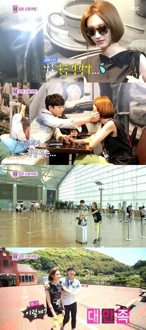 본문 이미지 - MBC '우리 결혼했어요4'. © News1 