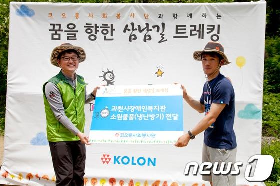 본문 이미지 - 코오롱스포츠가 5월 25일 삼남길 경기도 전구간 개통을 축하하며 뜻 깊은 트레킹 행사를 진행했다. (사진제공=코오롱스포츠) © News1  