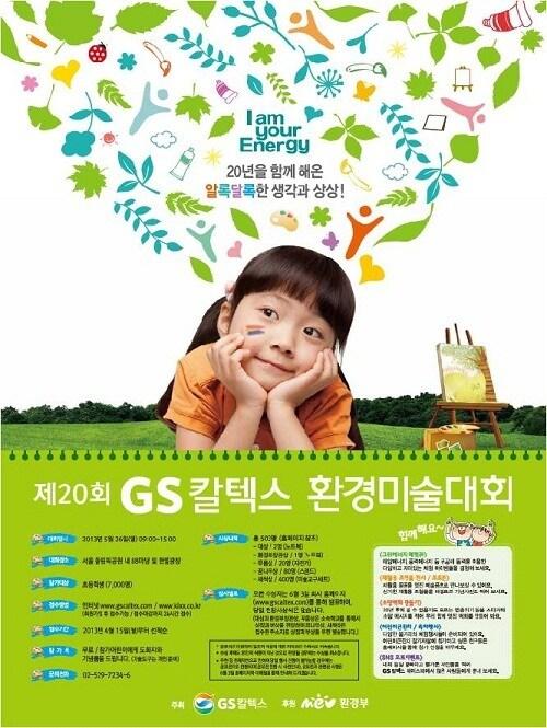 본문 이미지 - (제공=GS칼텍스) © News1  