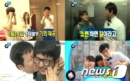 본문 이미지 - MBC 예능프로그램 '무한도전'(MBC 방송 화면 갈무리) © News1  