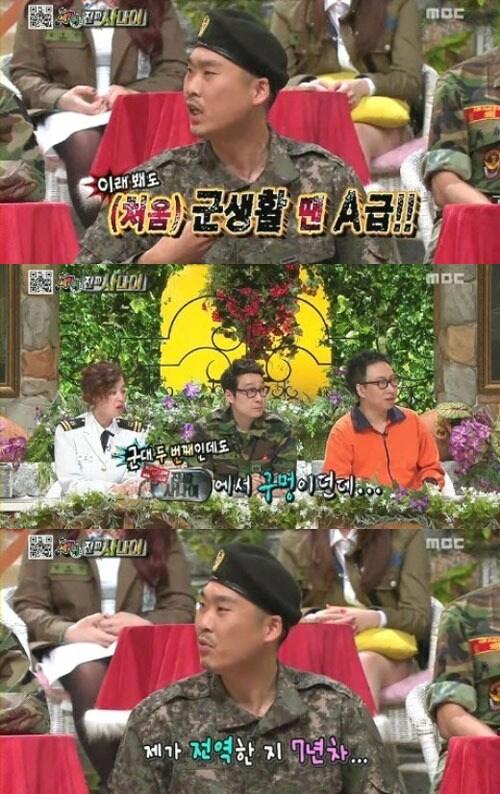 본문 이미지 - MBC '세상을 바꾸는 퀴즈'. © News1 