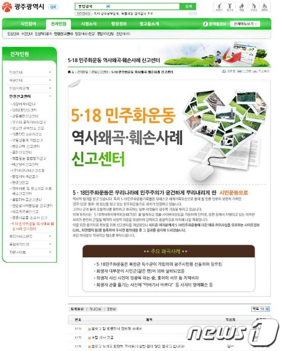 본문 이미지 - © News1  