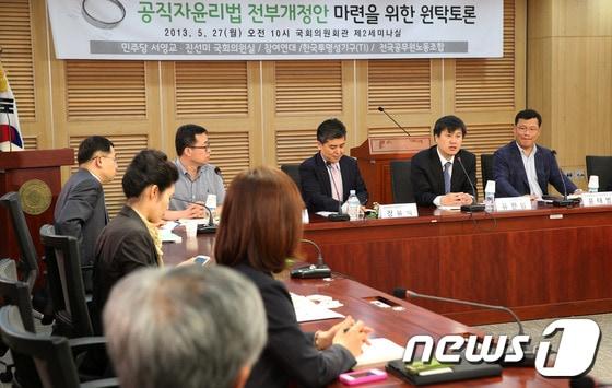 본문 이미지 - 27일 오전 서울 여의도 국회 의원회관 세미나실에서 열린 공직자윤리법 전부개정안 마련을 위한 원탁토론회에서 패널들이 토론을 벌이고 있다. 이날 토론회는 참여연대 행정감시센터와 민주당 서영교ㆍ진선미 의원, 한국투명성기구, 전국공무원노동조합 등이 최근 고위 공직자 인사검증 과정에서 잇따른 논란이 된 &#39;전관예우&#39; 등의 부정행위를 막기 위해 마련됐다. 2013.5.27/뉴스1 © News1 오대일 기자