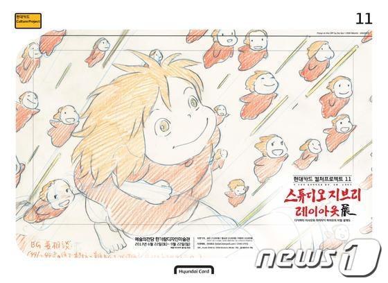 본문 이미지 - © News1  