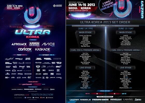 본문 이미지 - 울트라 코리아 2013 공식 포스터. (사진=UC코리아) © News1  