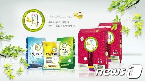 본문 이미지 - 사진제공=함평군 © News1 
