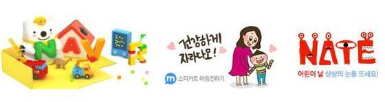 본문 이미지 - 어린이날 기념 포털 로고 © News1  