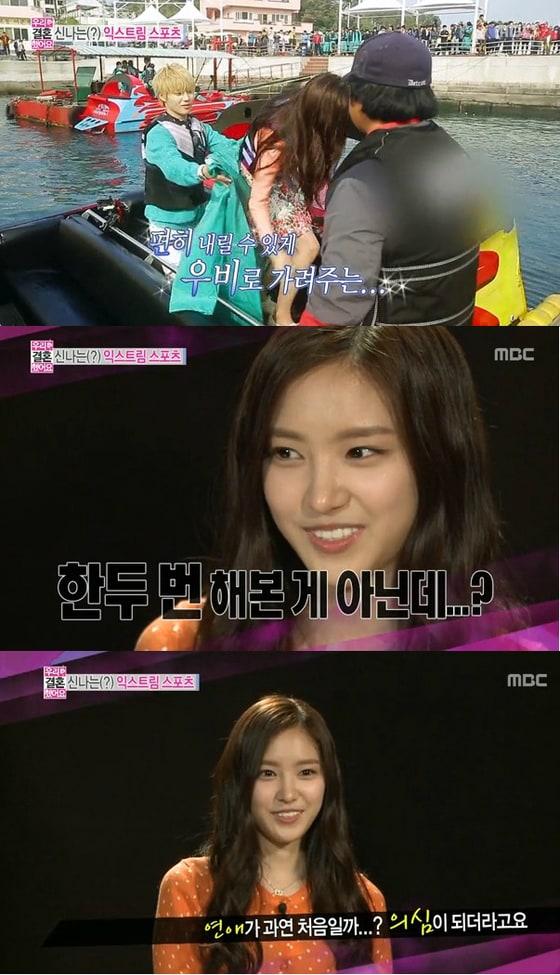본문 이미지 - MBC '우리 결혼했어요'. © News1 