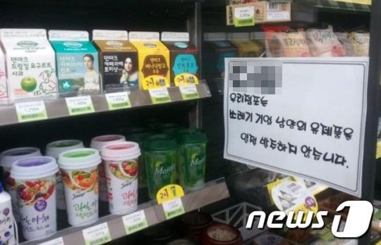 본문 이미지 - 6일 한 편의점 음료 진열대에 