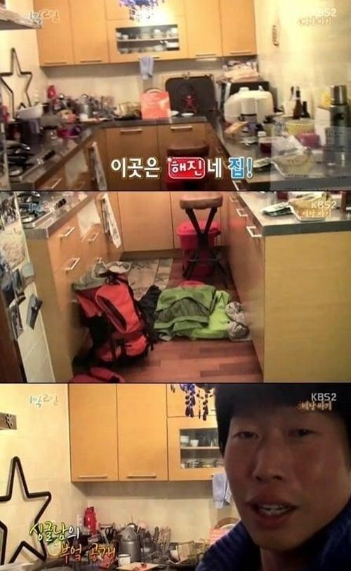 본문 이미지 - KBS2 '해피선데이-1박2일 시즌2'. © News1 