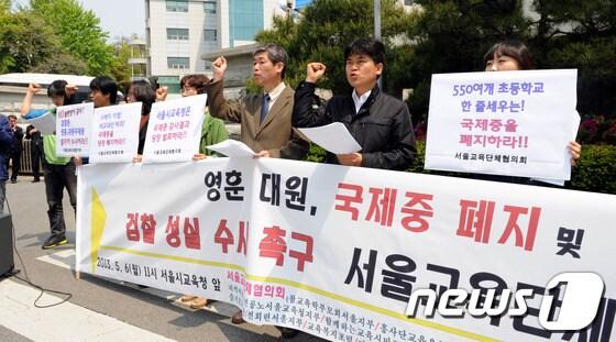 본문 이미지 - 서울교육단체협의회 회원들이 20일 서울시교육청 앞에서 기자회견을 열고 영훈ㆍ대원 국제중 폐지 및 검찰 성실 수사를 촉구했다. /뉴스1 © News1 